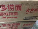 营多捞面印尼方便面拌面原味进口泡面速食箱装原味大大面饼129*20包 实拍图