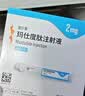 【6周新手升阶套餐】信尔美玛仕度肽注射液 0.5ml:2mg*4支/盒玛仕度肽注射液 0.5ml:4mg*2支/盒 原研药 实拍图