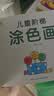 3-6岁儿童阶梯涂色画（全8册） 幼儿园 绘画 涂色画 寒假阅读 寒假课外书 课外寒假自主阅读假期读物  实拍图
