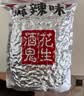 酒鬼花生米原味480g/袋大包装坚果炒货餐饮休闲零食宵夜下酒菜酒友圈 实拍图