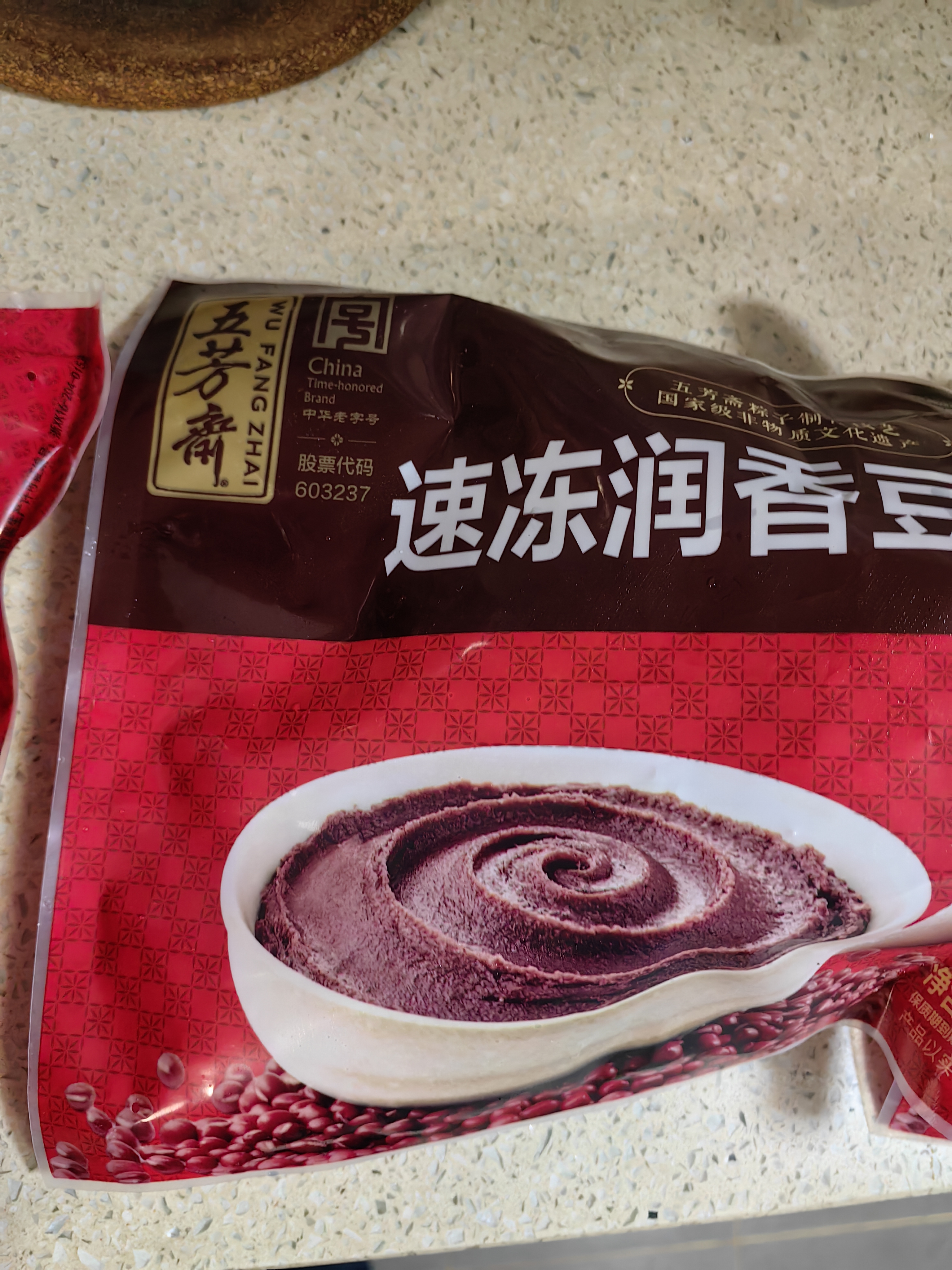 五芳斋 速冻豆沙粽 100g*5只 嘉兴粽子甜粽端午粽子早餐食品 实拍图