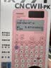 卡西欧（CASIO）fx-991CN CW科学函数计算器高中物化生竞赛大学生考研学习考试粉色款二代 实拍图