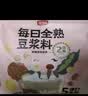 燕之坊30日五谷豆浆料包全熟黄豆破壁机豆浆粉原料节日礼盒65g*30袋 实拍图