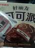 好丽友（ORION）可可派12枚360g/盒 营养早餐夹心蛋糕面包成人休闲零食解馋 实拍图