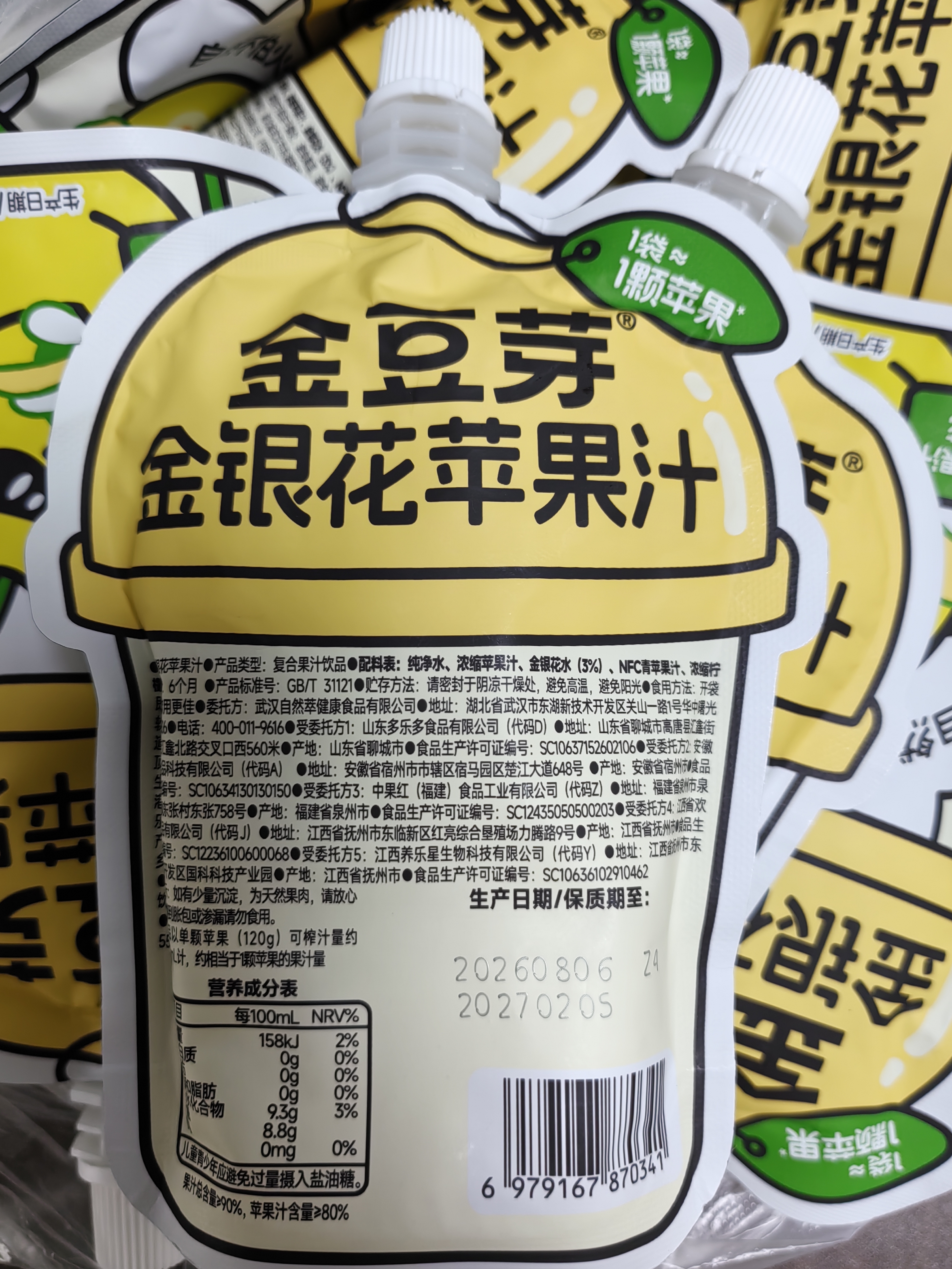 金豆芽金银花苹果汁儿童户外饮品便携小袋装解馋零食饮料100ml*13袋 实拍图