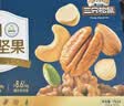 三只松鼠每日坚果750g30袋独立包装腰果开心果干坚果礼盒礼包团购送礼出游 实拍图