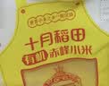 十月稻田 黄小米 1kg 真空袋装 杂粮 早餐粥米 五谷杂粮 粗粮 2斤 实拍图
