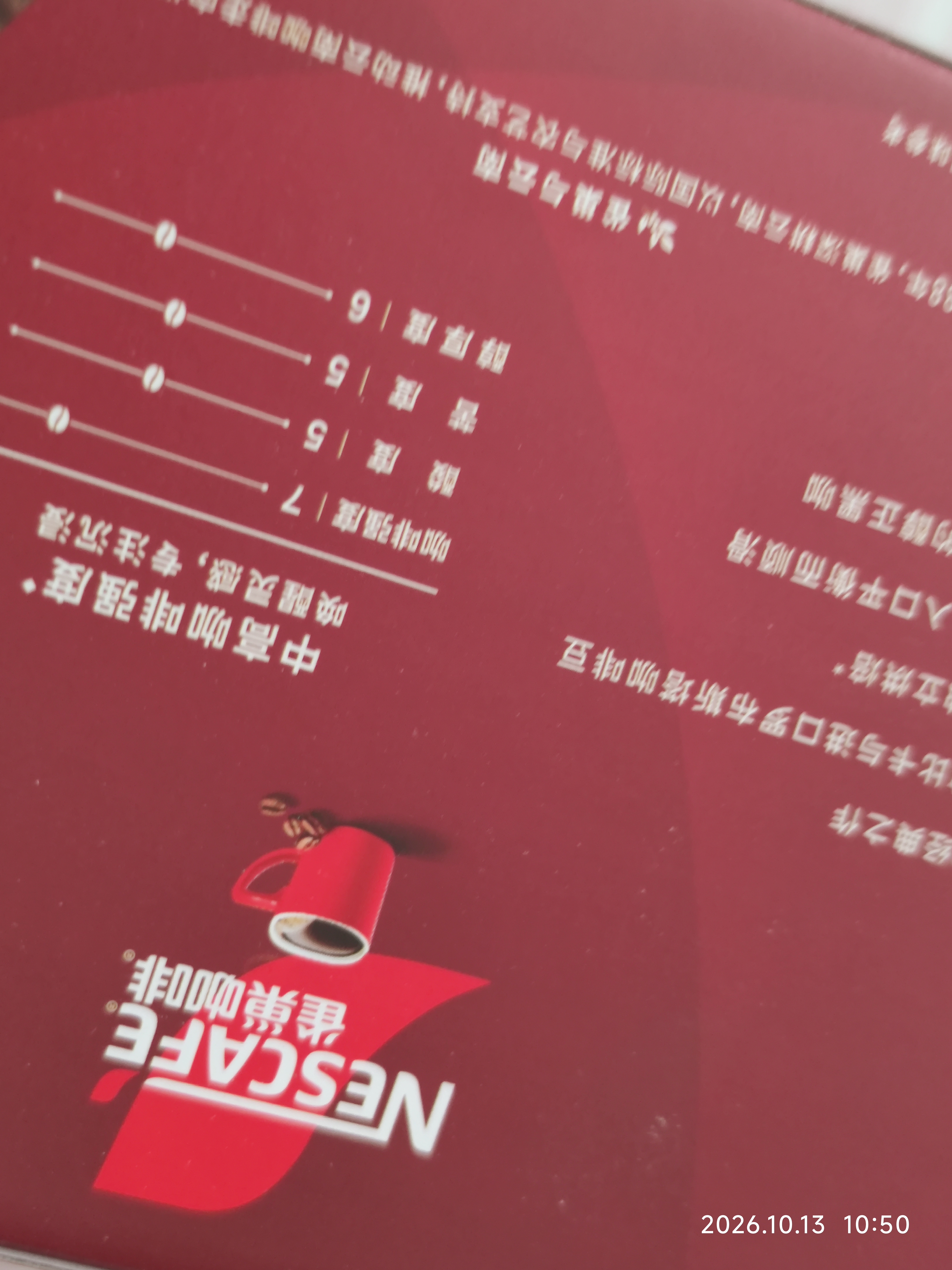 雀巢（Nestle）醇品速溶美式黑咖啡粉冲泡后*0糖健身燃减防困90包*1.8g 实拍图
