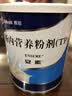 安素【原研进口】雅培安素 肠内营养粉剂(TP) 400g/盒 蛋白粉全营养补充香草味医用级别 实拍图