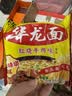 今麦郎干脆面华龙面 方便面 泡面 干吃面红烧牛肉味整箱批发袋装62g*24 实拍图