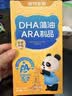 诺特兰德DHA藻油ARA 高纯度原料双A配方甜橙味10粒装 实拍图