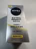妮维雅（NIVEA）男士护肤品补水防晒亮肤乳液面霜焕亮光泽保湿乳45g细毛孔送男友 实拍图