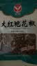 汇营 香辛调料 大红袍花椒40g  红花椒火锅底料调味料卤料 实拍图