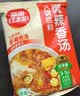 草原红太阳火锅底料 草本牛骨微辣香汤火锅底料208g麻辣烫底料【清真】 实拍图