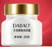 大宝眼角淡纹霜20g眼霜提拉紧致抗皱保湿补水男女士眼部护肤品 实拍图