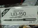 uni三菱【热门商品】 uni-ball EYE黑色中性笔0.5mm签字笔商务直液式水笔学生考试笔套装 UB-150 10支 实拍图