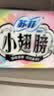 苏菲小翅膀无香棉柔护翼护垫175mm18片 迷你量少日用京东自营官方旗舰 实拍图