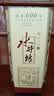 水井坊【臻酿系列大师款】 臻酿大师 52度 520ml 单瓶装 浓香型白酒 实拍图