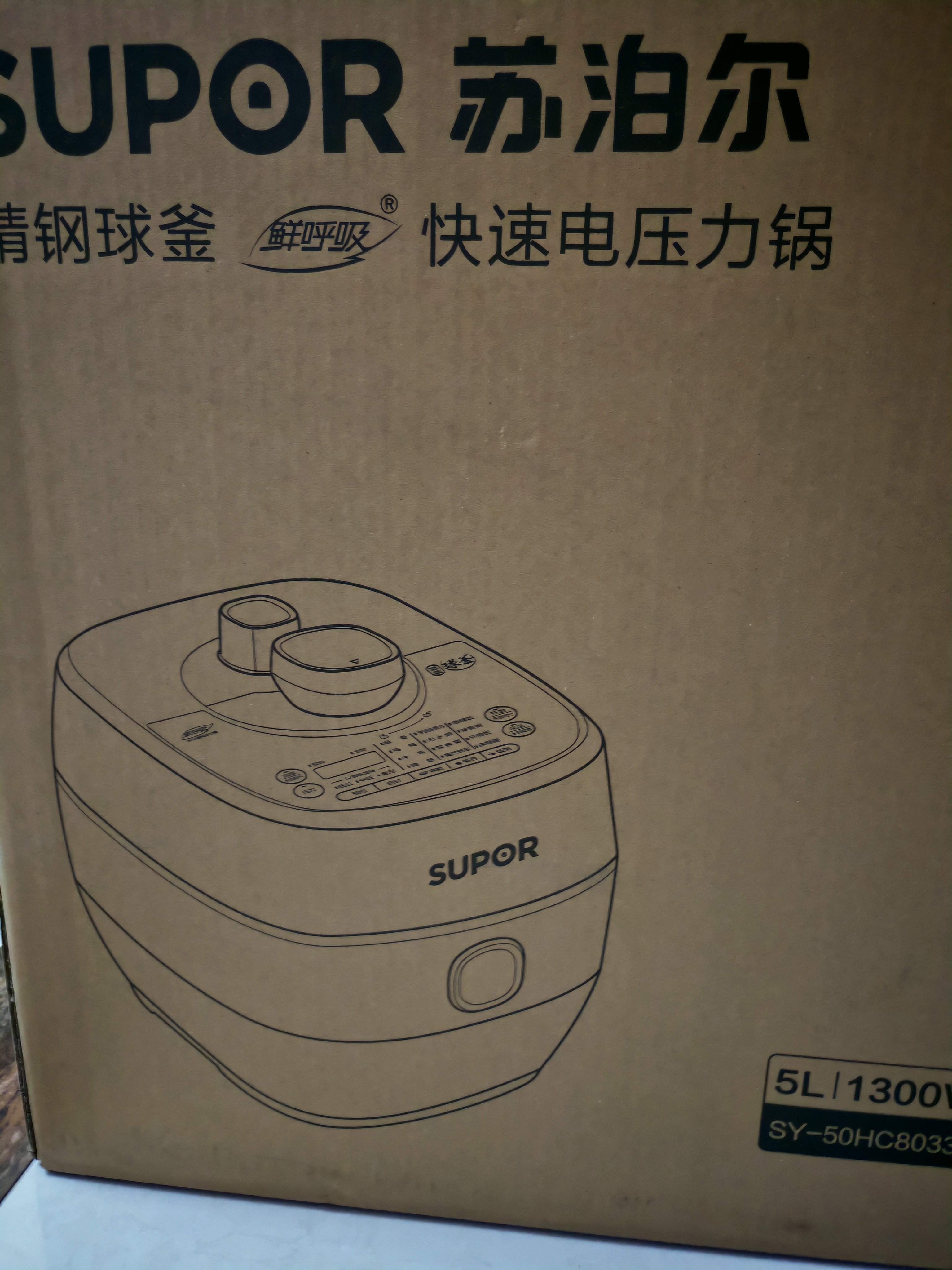 苏泊尔（SUPOR）有钛鲜呼吸IH电压力锅5L家用304球釜SY-50HC8033Q双胆电饭煲高压锅4-6人 实拍图