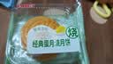 蛋月烧五仁红枣蛋黄月饼独立包装蛋糕早餐红枣整箱批发零食糕点 蛋月烧10个（38-40g/个） 黑芝麻蛋黄红枣豆沙随机混合口味 实拍图