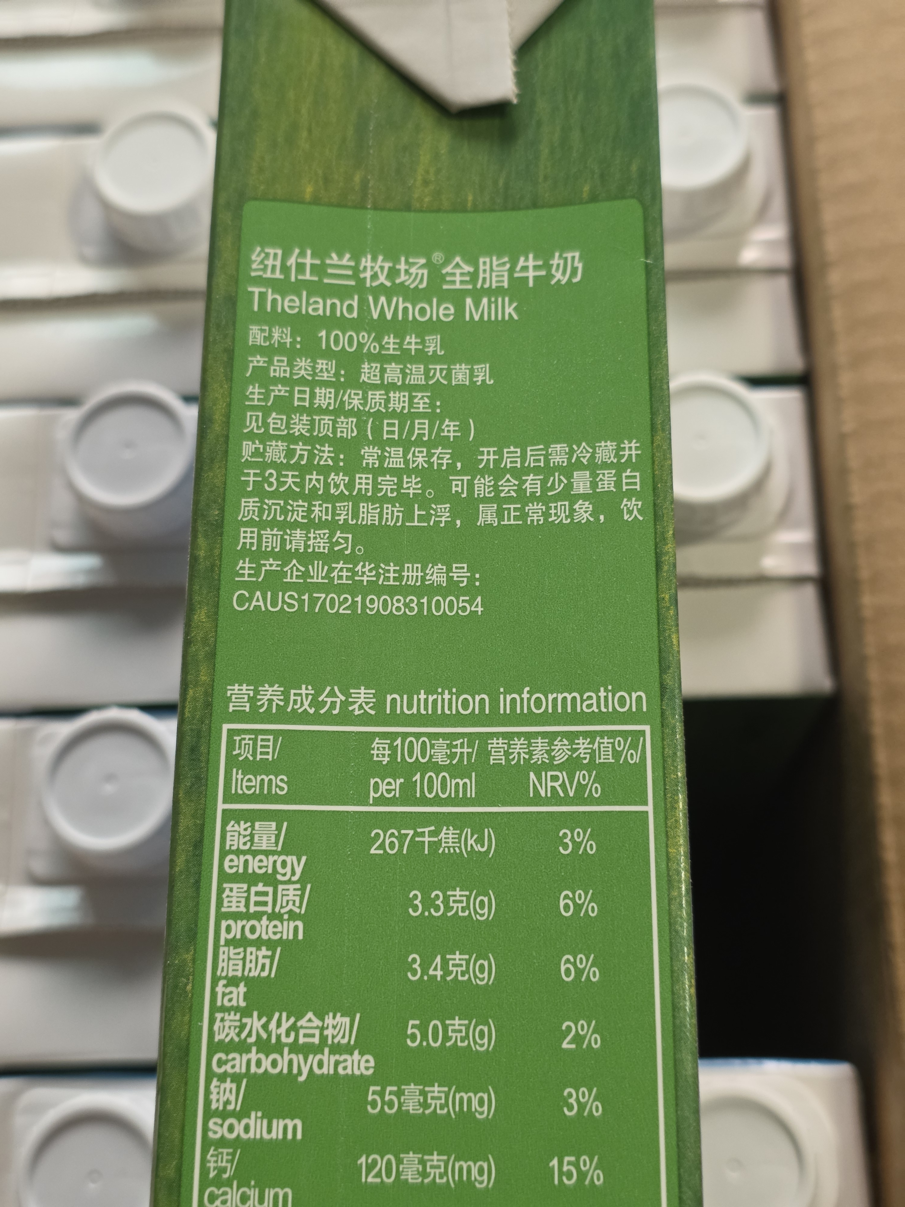 纽仕兰澳大利亚原装进口全脂纯牛奶1L*12盒100%生牛乳 全家共享 实拍图