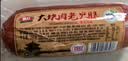 喜旺大块肉老火腿350g*2青岛老火腿方便即食山东特产下酒菜火腿肠 实拍图