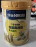 雀巢（Nestle）真视高金装学生奶粉高钙高锌800g叶黄素生牛乳青少年早餐营养奶粉 实拍图