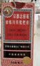 京都念慈菴 蜜炼川贝枇杷膏 300ml*1瓶/盒 单盒装 护嗓润喉 止咳化痰平喘 实拍图