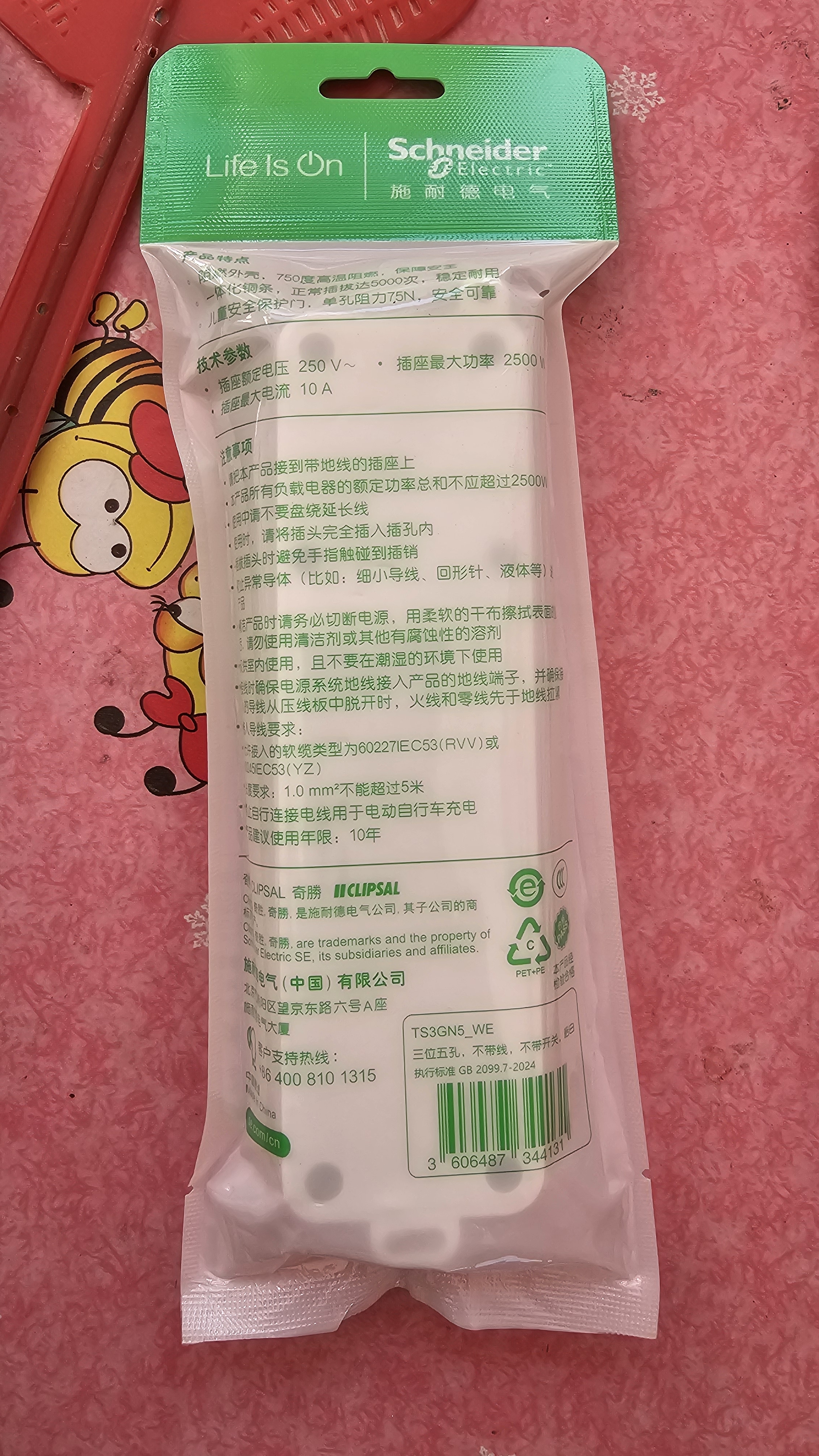 施耐德 新国标无线插座 3位五孔排插/拖线板（需自配线和插头） 实拍图