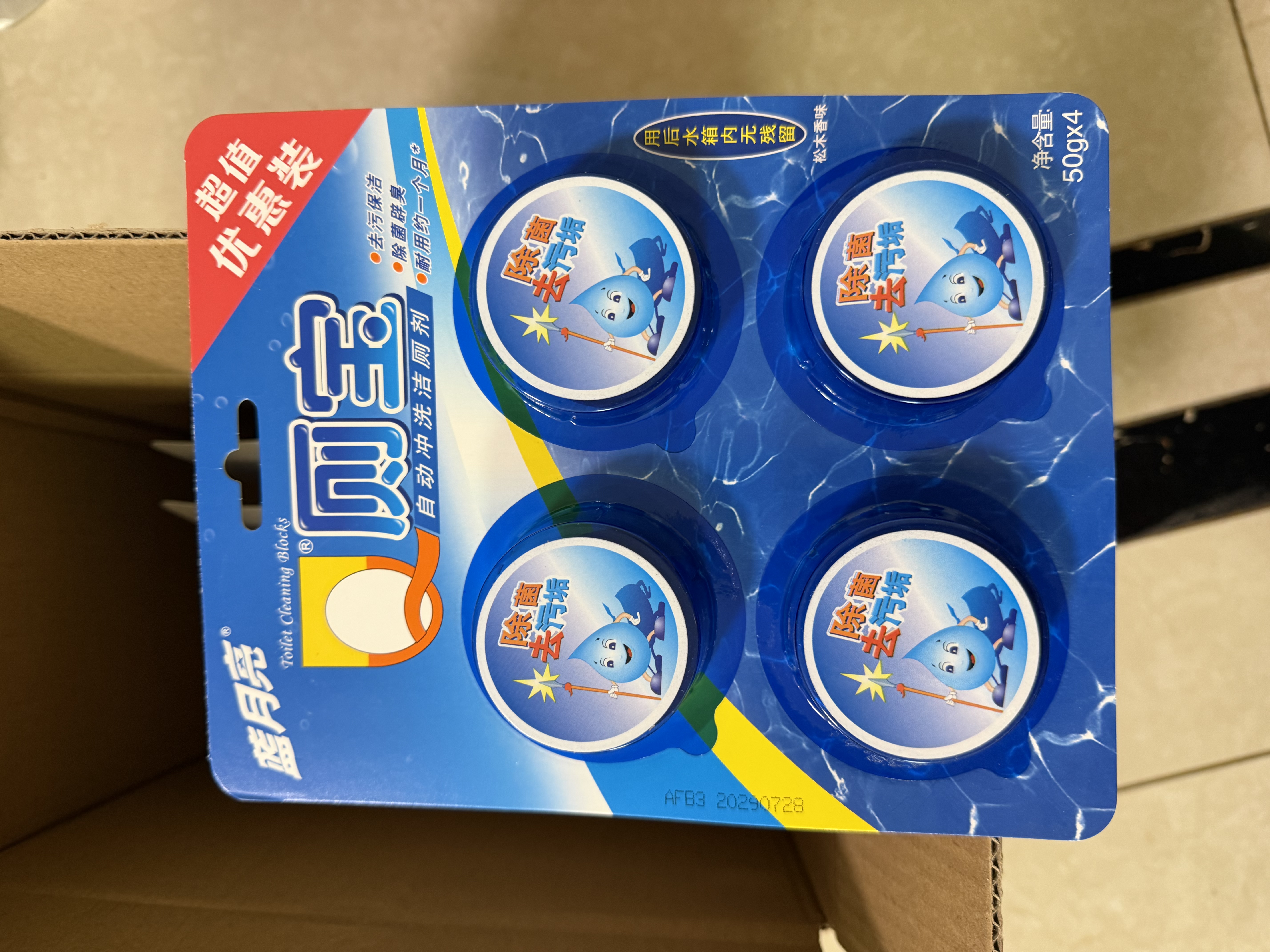 蓝月亮Q厕宝 50g*4洁厕灵洁厕宝 卫生间专用马桶清洁剂 除臭除菌神器 实拍图