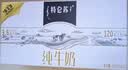蒙牛 特仑苏纯牛奶礼盒250ml*12 开学学生礼物 实拍图