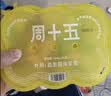 周十五益生菌蜂蜜露孕妇待产包外用专利软管孕产期开塞蜜露老人儿童*2盒 实拍图