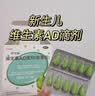 伊可新维生素AD滴剂（胶囊型）50粒0-1岁 婴儿ad 新生儿ad维生素ad滴剂 ad伊可新ad 实拍图
