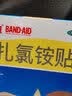 【原研药】邦迪创可贴100片强生家用创口贴苯扎氯铵贴杀菌透气无菌敷贴邦廸止血贴防磨脚贴 实拍图