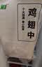上鲜鸡翅中 净重2斤  美食大赛 烤翅鸡中翅炸鸡翅红烧鸡翅鸡肉 实拍图