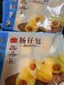 广州酒家肠仔包360g6个烤肠包子速食面点美食预制菜生鲜食品儿童早餐速冻 实拍图