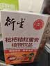 衍生枇杷桔红蜜膏萃取甘草罗汉果秋梨膏方饮品香港著名品牌12g*8包/盒 实拍图