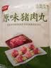 美好原味猪肉丸2斤装1kg 猪肉丸子贡丸火锅食材烧烤煮汤麻辣烫关东煮 实拍图