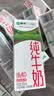 蒙牛【新鲜日期】全脂纯牛奶200ml*24盒 3.2g蛋白 家庭送礼囤货 实拍图