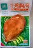 优形即食鸡胸肉 (奥尔良+烧烤+烟熏)100g*15袋 冷藏 减低脂代餐速食品 实拍图
