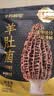 十月稻田 羊肚菌 30g（5-8cm）云南产 菌菇汤包 鸡汤煲汤火锅食材 实拍图
