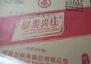 五粮液股份绵柔尖庄光瓶131 50度浓香型白酒500mL*12瓶原箱送礼 实拍图