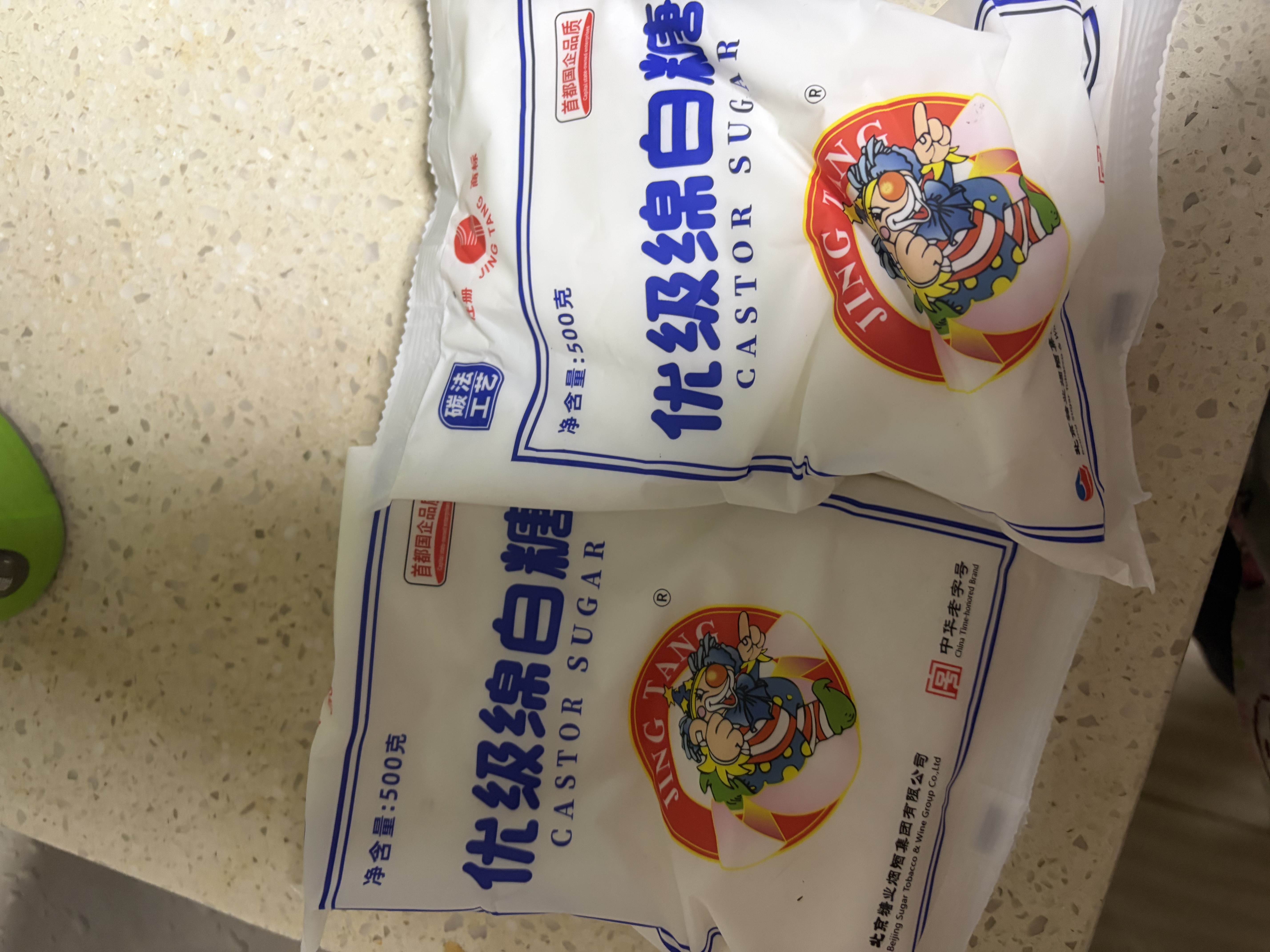JING TANG京糖白糖500g【优级绵白糖】中华老字号 调料甘蔗糖烘焙冲饮烹饪 实拍图