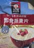 桂格（QUAKER）即食燕麦片1478g 纯麦片 高纤饱腹 零添加白砂糖 营养早餐家庭装 实拍图