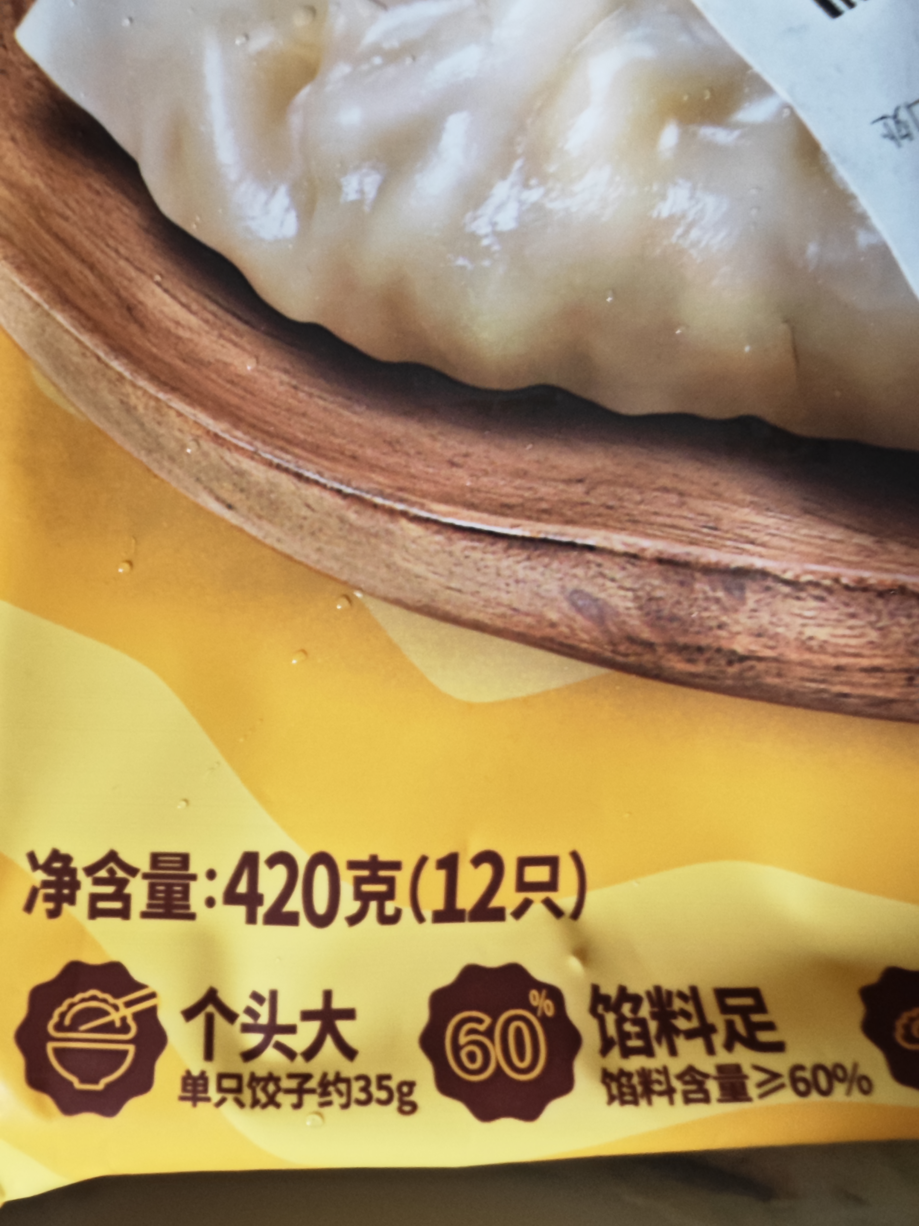 三全饺子王猪肉玉米水饺420g*2袋24只蒸煎饺子夜宵儿童早餐速冻半成品 实拍图