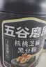 五谷磨房黑芝麻糊核桃芝麻黑豆粉黑之养代餐粉546g无糖版 实拍图