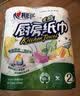 心相印厨房卷纸/厨房用纸75节*2卷 吸油锁水厨房纸巾食品接触级懒人抹布 实拍图