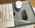 楚甲盐酸阿莫罗芬搽剂1.5ml国药准字治疗灰指甲专用药正品真菌感染皮肤盐酸阿莫罗芬搽剂灰指甲京东自营 实拍图
