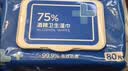 京东京造 75%酒精湿巾80片*3包湿纸巾大包 卫生消毒湿巾纸  实拍图