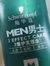 施华蔻（Schwarzkopf）男士薄荷活力洗发露450ml 长效清爽控油蓬松洗发水舒缓头皮洗头膏 实拍图